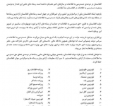 اعلامیه فدراسیون خبرنگاران: دولت به اعتراض رسانه ها در مورد محدودیت دسترسی به اطلاعات پاسخ دهد